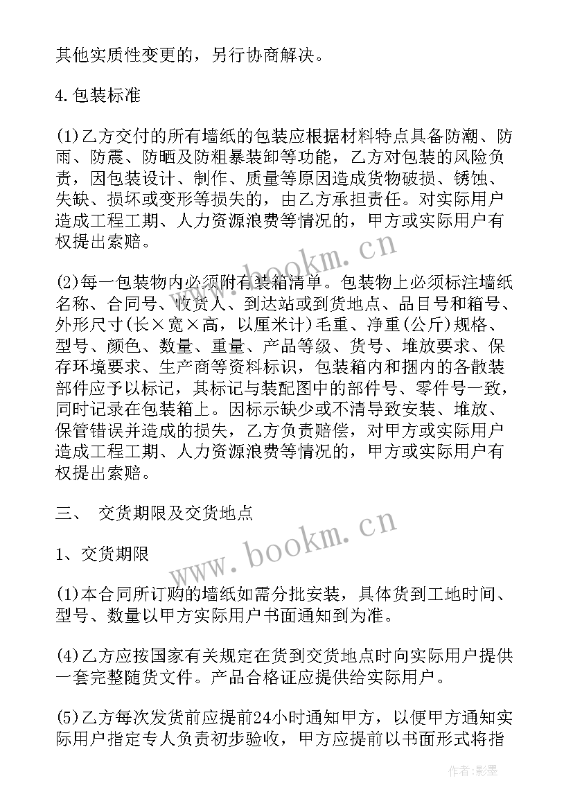 宠物医院领养机构合同 电子机构合同(精选10篇)