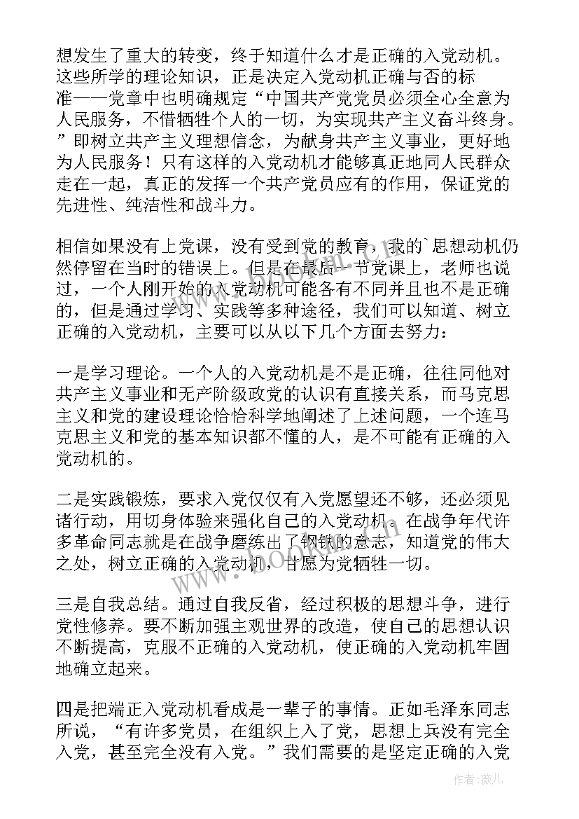 最新团员思想汇报记录格式(通用6篇)