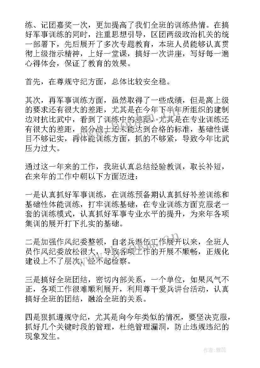 2023年半年总结部队(通用10篇)