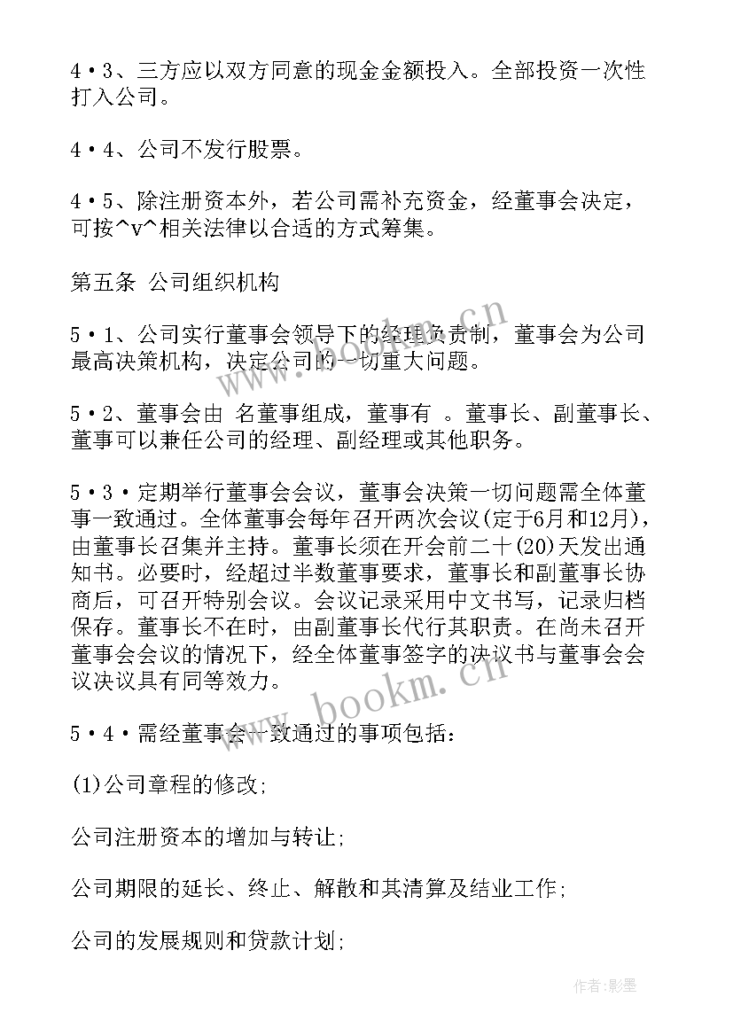 最新健身房入股协议合同(模板5篇)