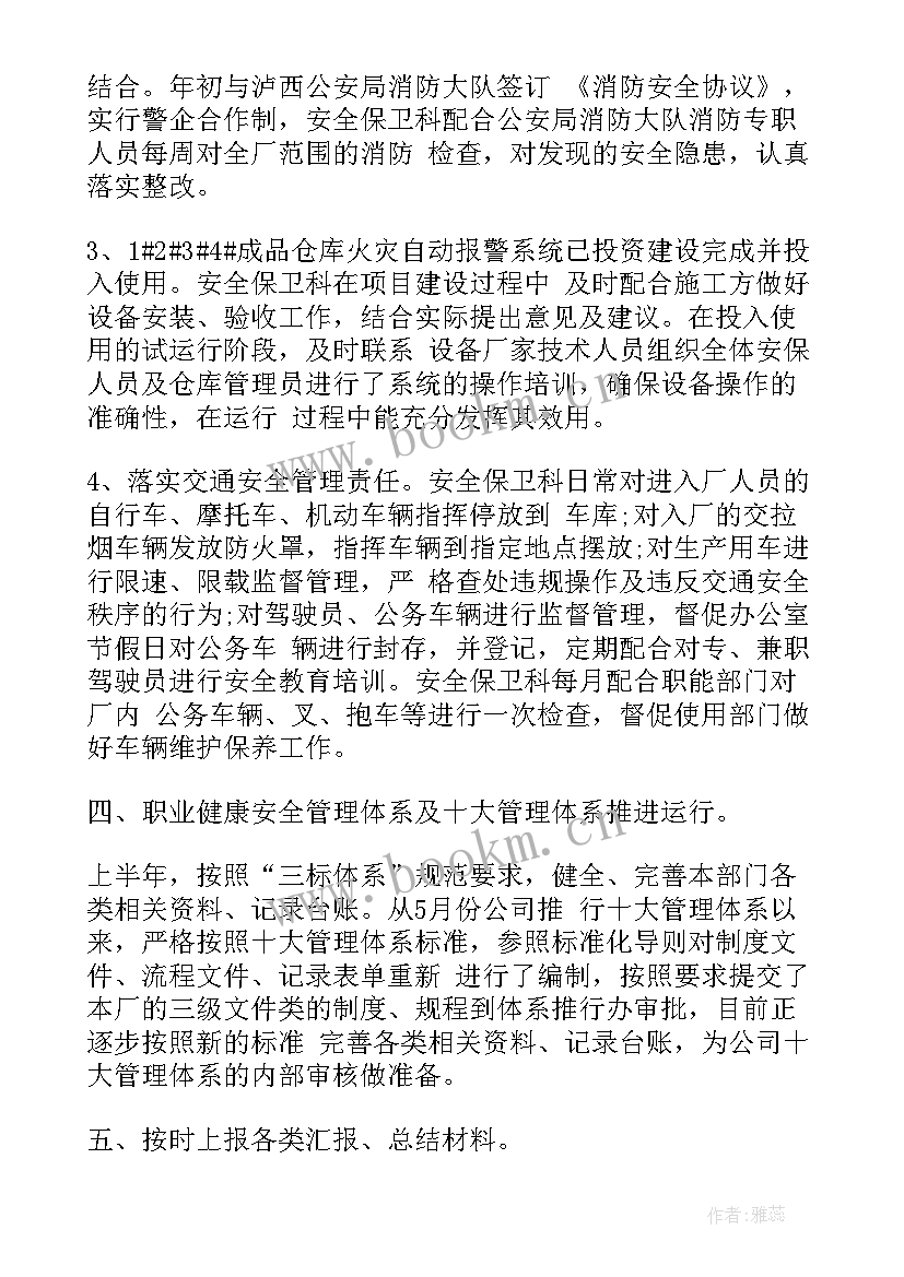 2023年机场安保工作总结 安保工作总结(实用6篇)