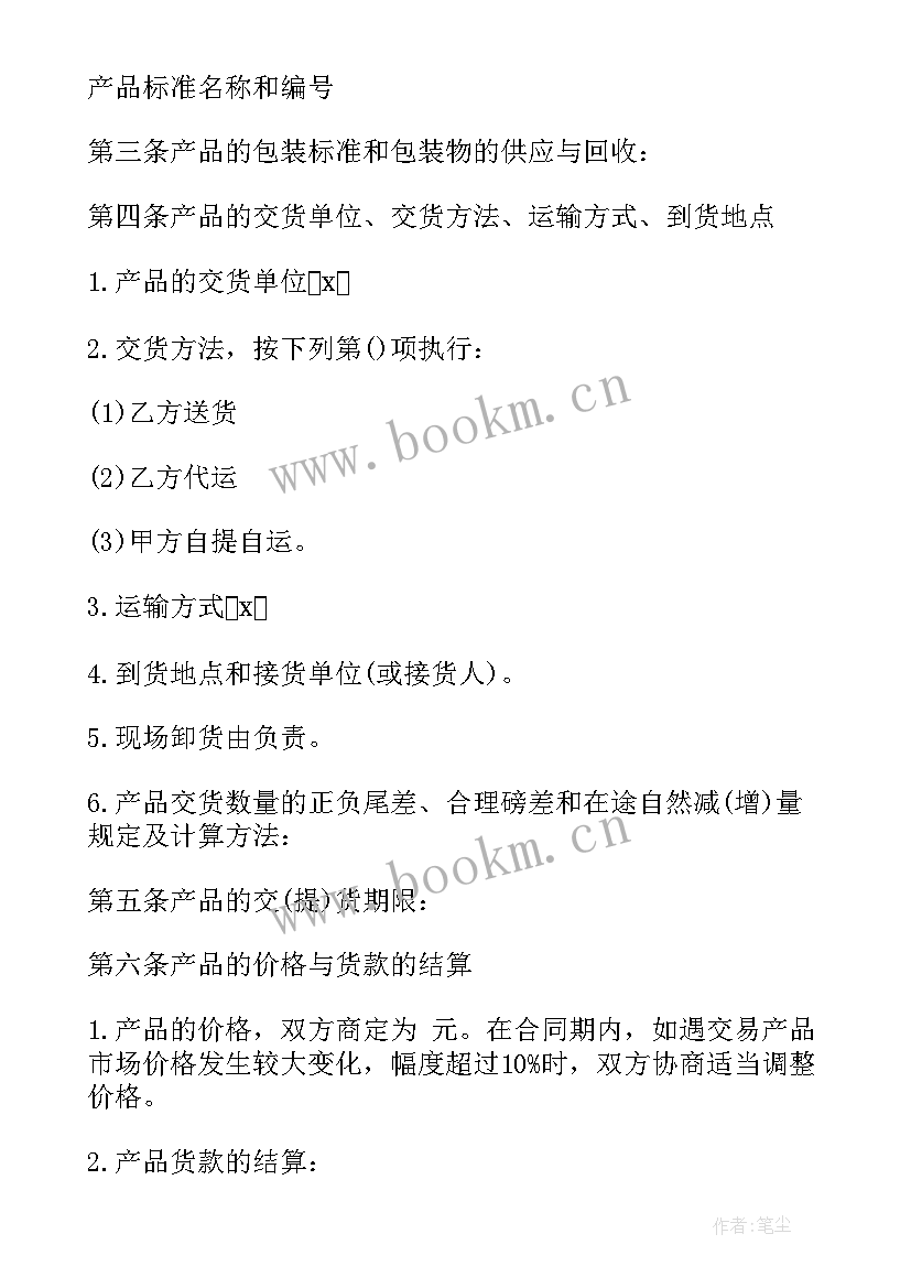 厂家采购密封件合同(通用7篇)