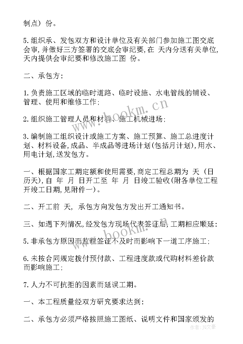 酒窖工程承包合同(大全9篇)