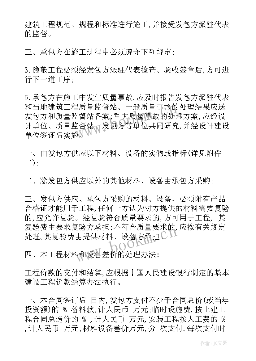 酒窖工程承包合同(大全9篇)