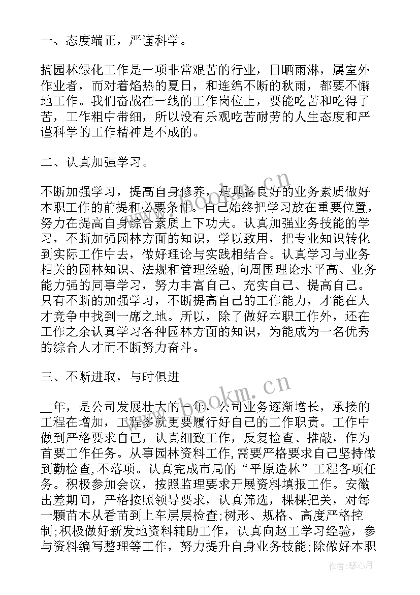 春季园林施肥新闻稿(通用9篇)