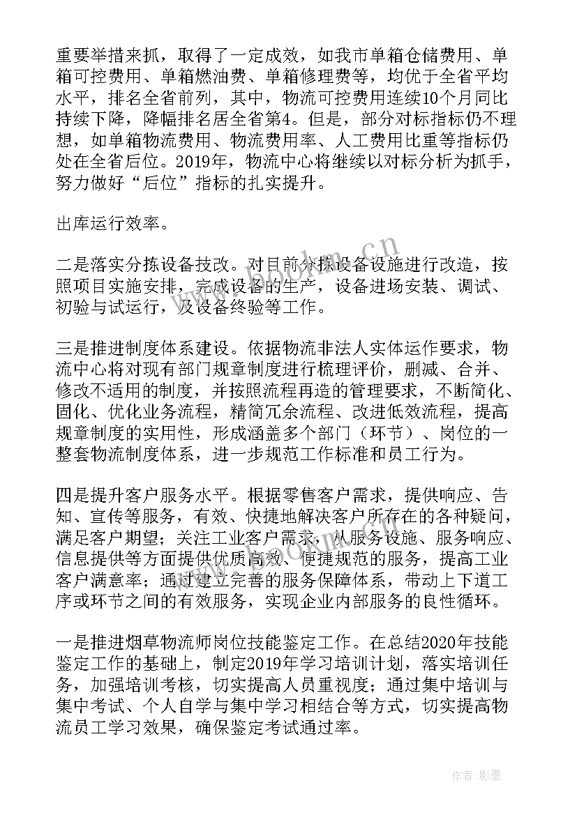 基层烟草行业个人工作总结(优质8篇)