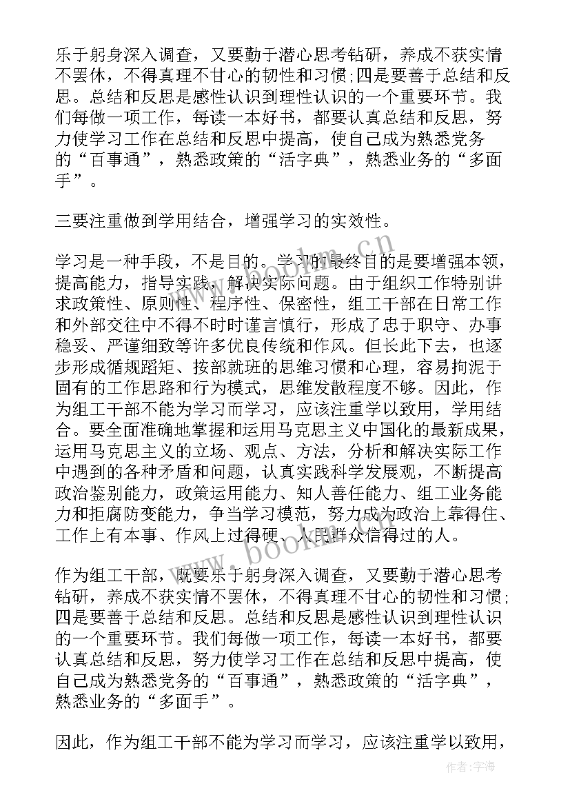 思想汇报国庆 班长思想汇报(优质6篇)