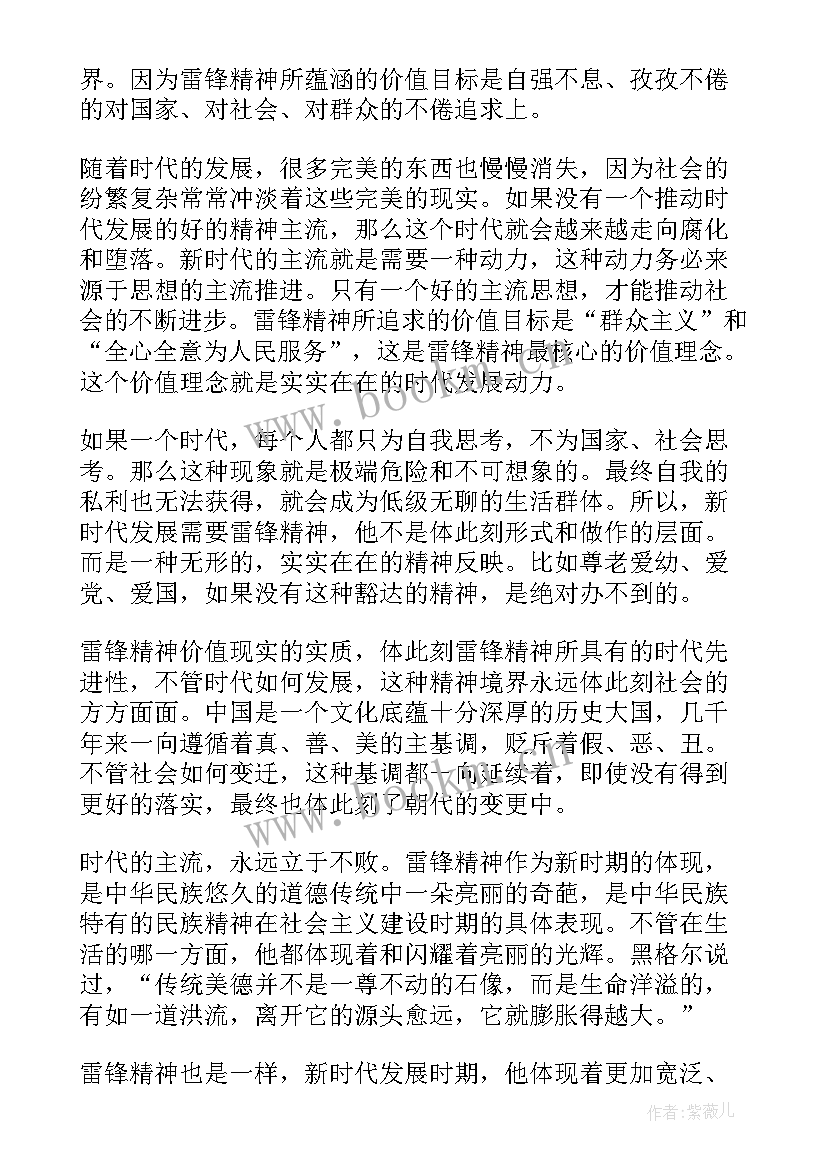 2023年部队个人思想汇报 部队团员思想汇报(模板9篇)