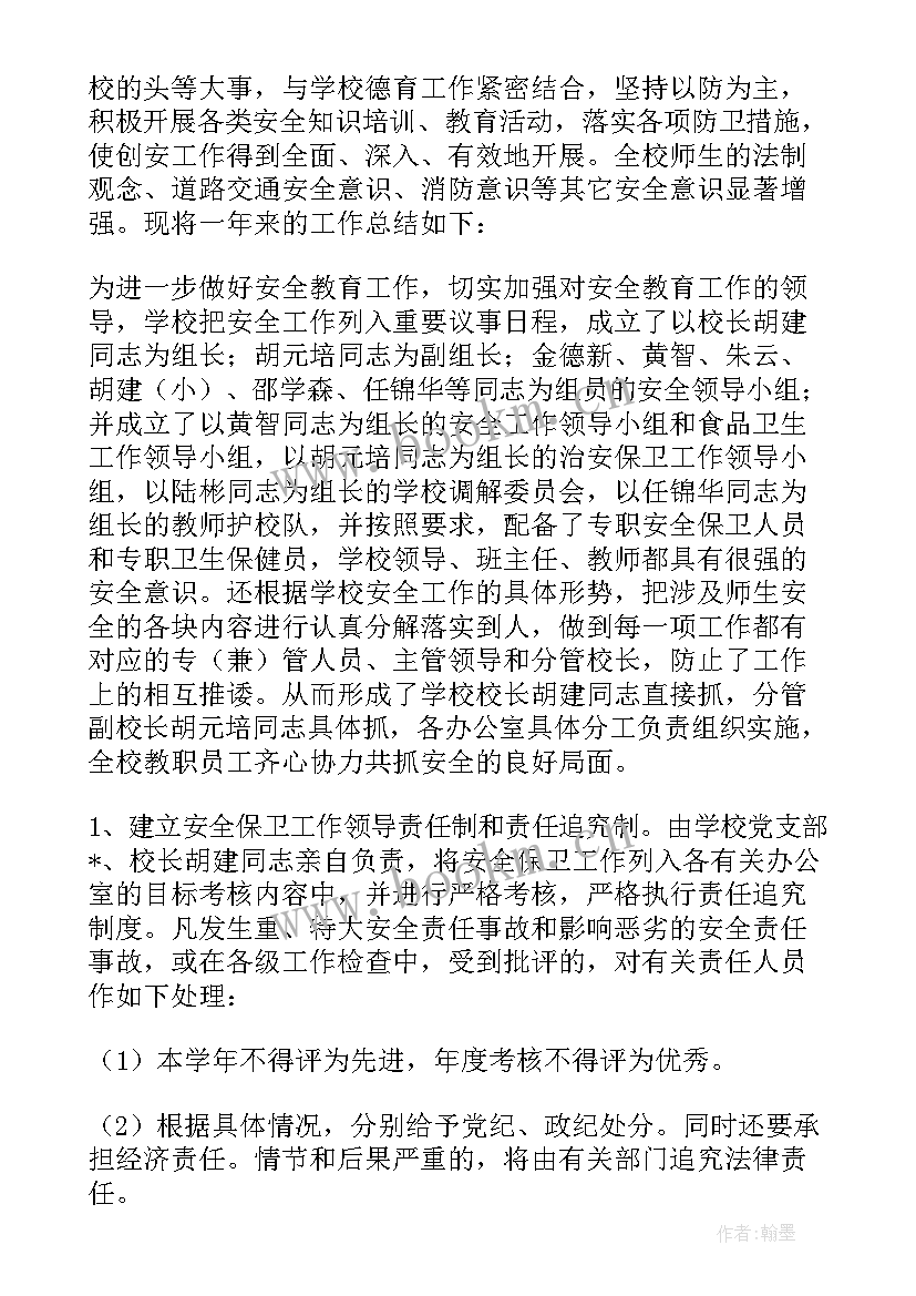 2023年装配巡检工作内容 巡检员工作总结(汇总5篇)