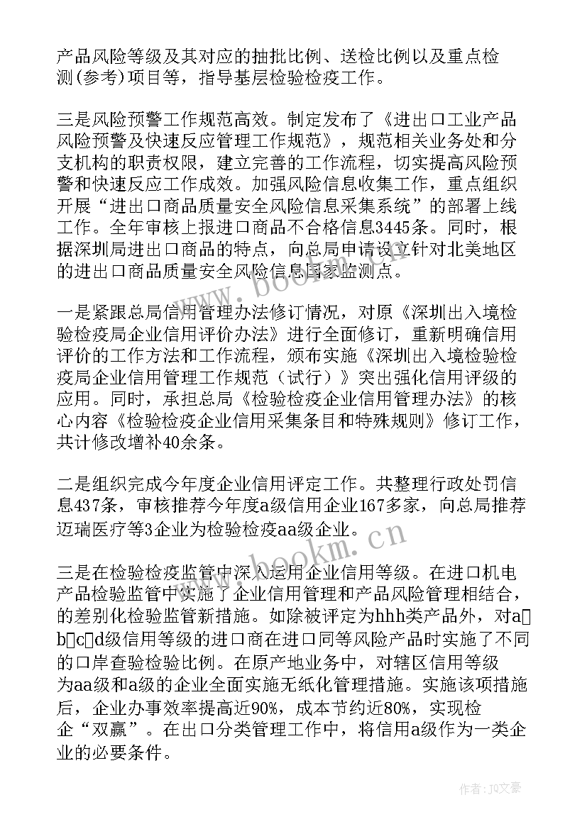 2023年企业风险分类管理工作总结 风险管理工作总结(优质9篇)