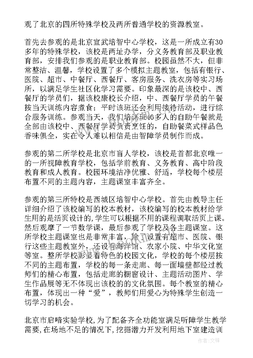 参观完达山心得体会 参观楼盘心得体会(优质10篇)