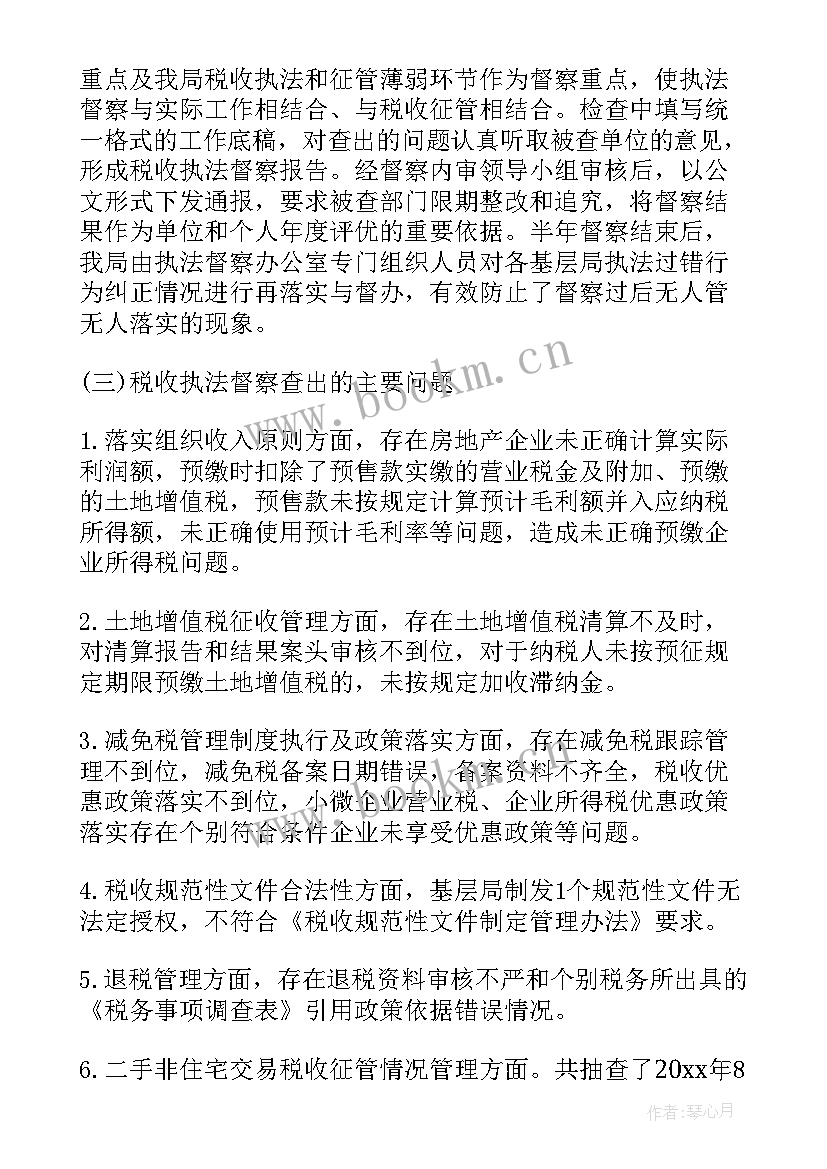 2023年安保督查工作总结(通用8篇)