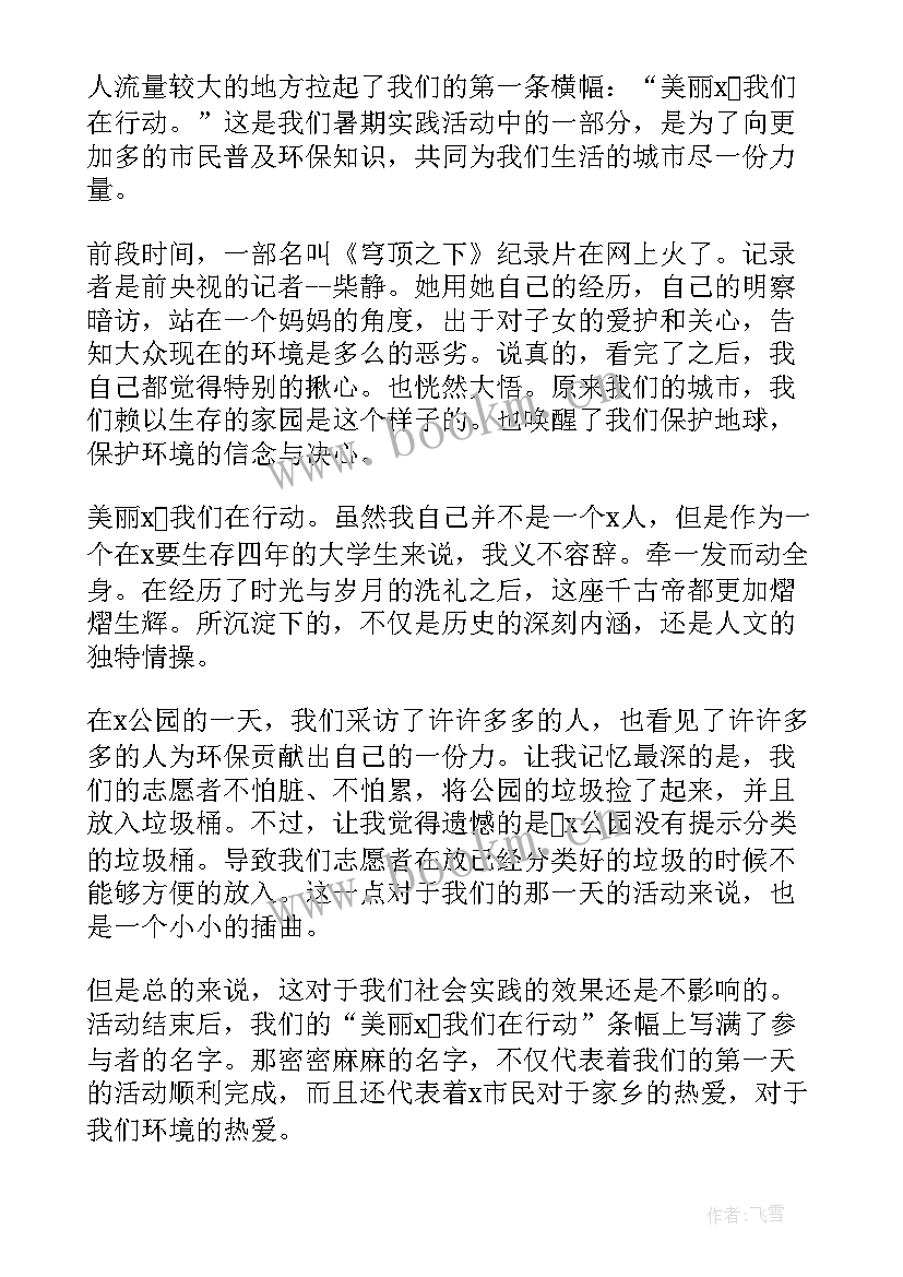 2023年编导工作总结 编导实习工作总结(实用5篇)