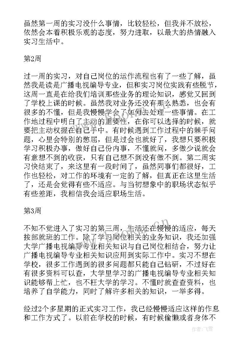 2023年编导工作总结 编导实习工作总结(实用5篇)