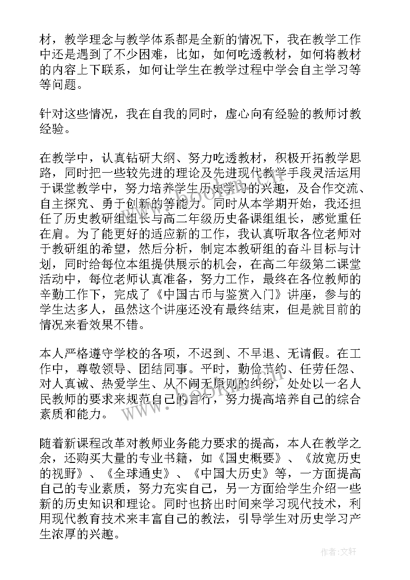 2023年教师善行义举事迹 教师工作总结(精选9篇)