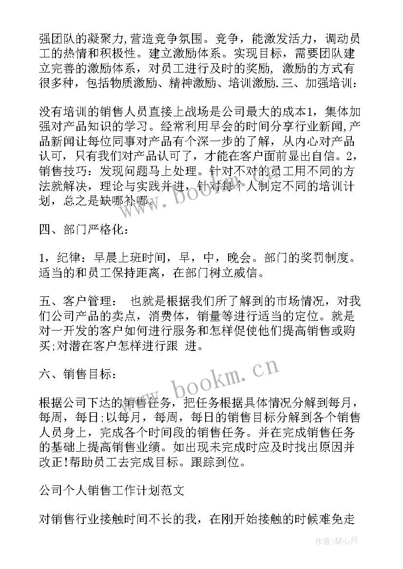 工作内容总结(实用5篇)