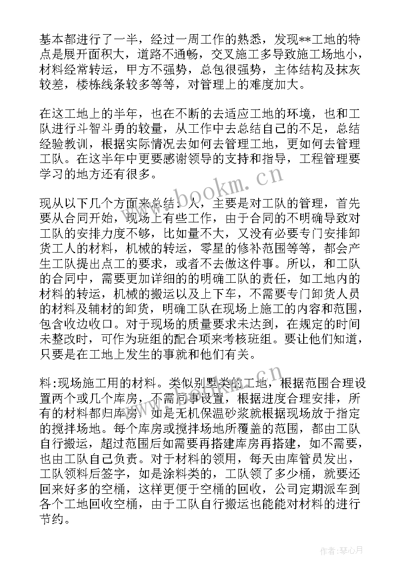 工作内容总结(实用5篇)