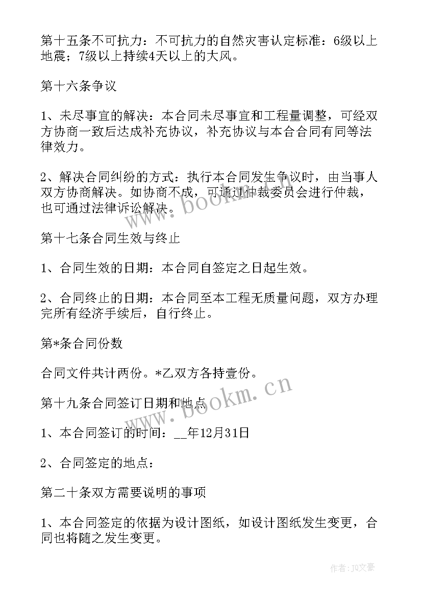 风机销售技巧和话术 空调销售合同(优秀5篇)