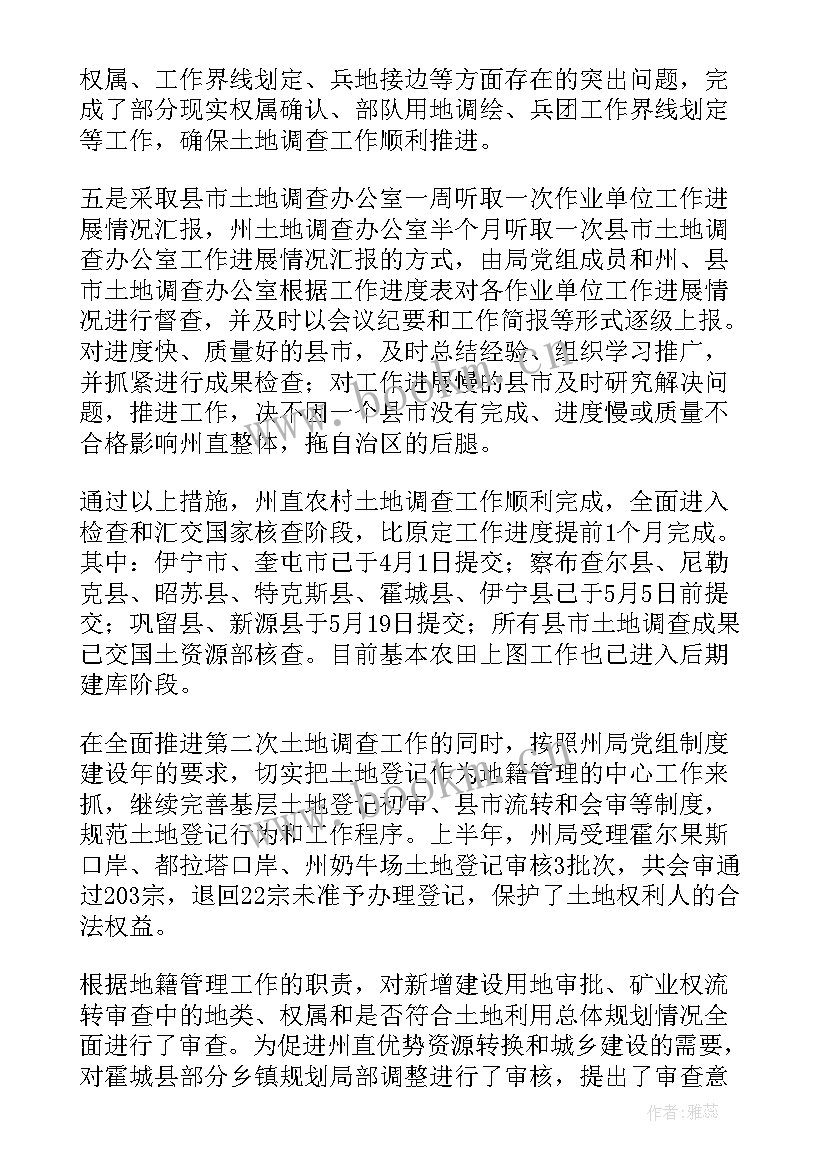 2023年渔业半年工作总结(模板6篇)