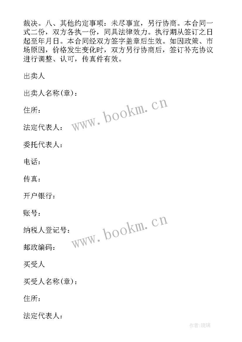 2023年煤炭买卖合同一般包括哪些内容 物资公司煤炭买卖合同合集(精选6篇)