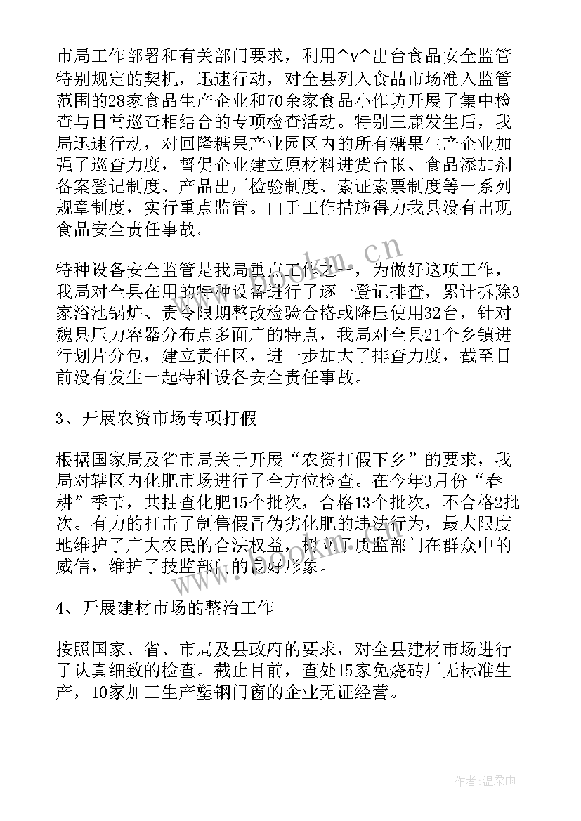 2023年检察院打假治敲工作总结 茅台打假工作总结热门(汇总7篇)