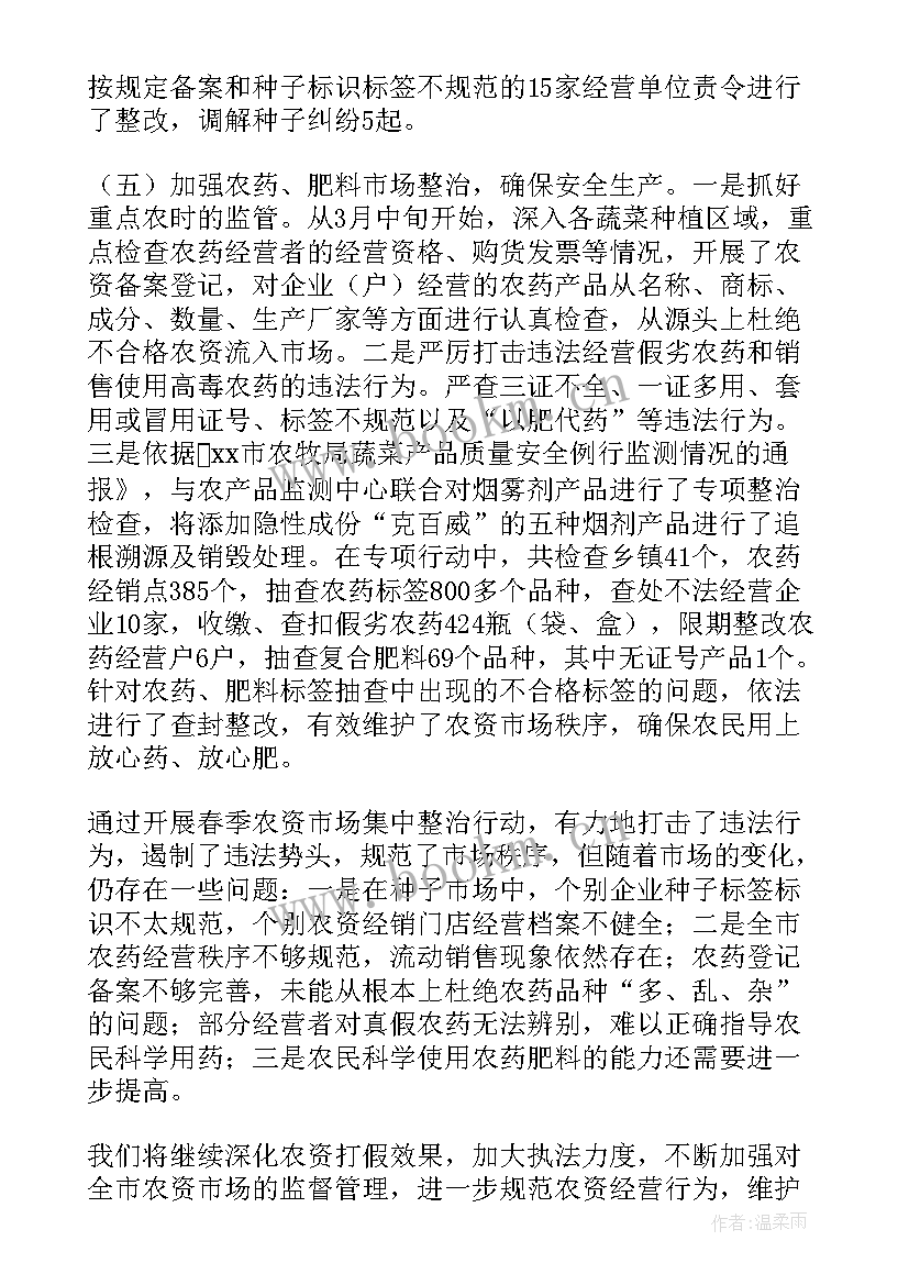 2023年检察院打假治敲工作总结 茅台打假工作总结热门(汇总7篇)