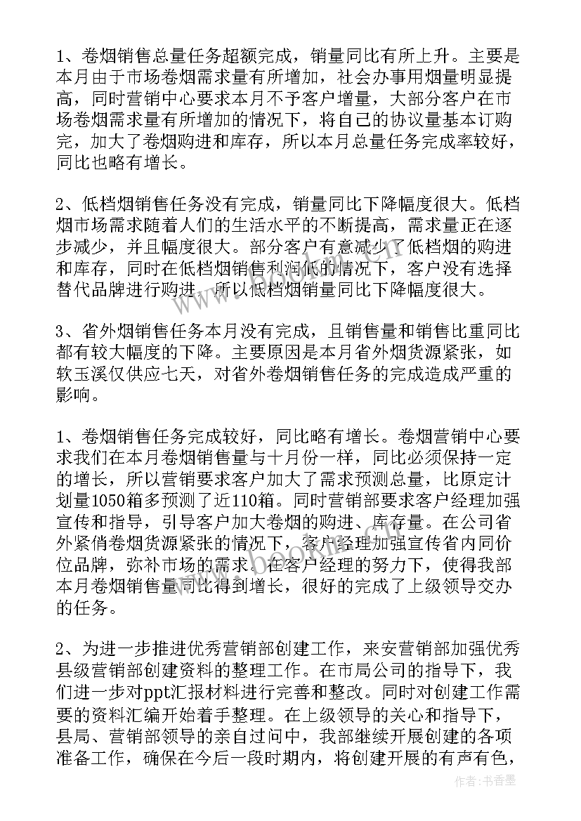 2023年挖机管理工作总结(模板9篇)