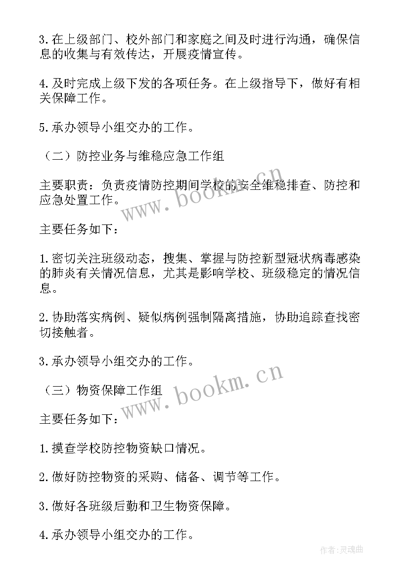 2023年民航年度工作总结 民航医院防疫工作总结(优质10篇)