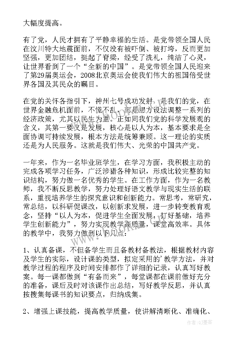 企业职工入党思想汇报版 入党思想汇报(实用6篇)