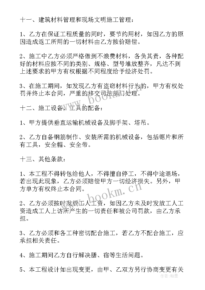 最新钢筋工作总结报告(通用7篇)