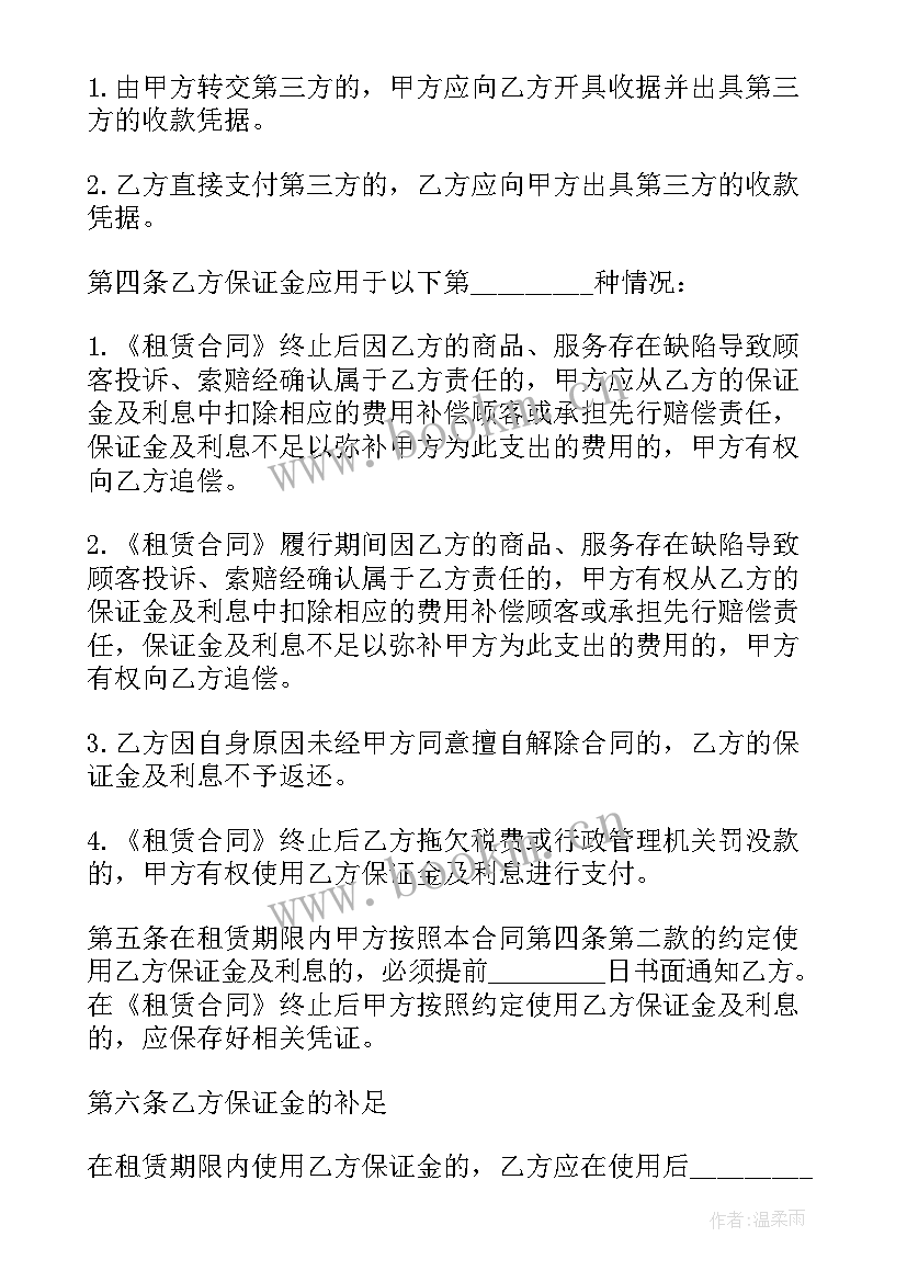 2023年自建房承租合同 停车场投资的合同共(优秀7篇)