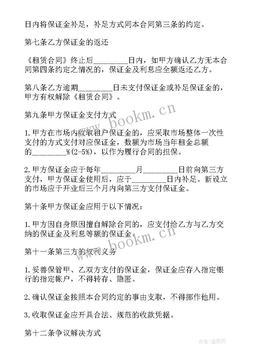 2023年自建房承租合同 停车场投资的合同共(优秀7篇)