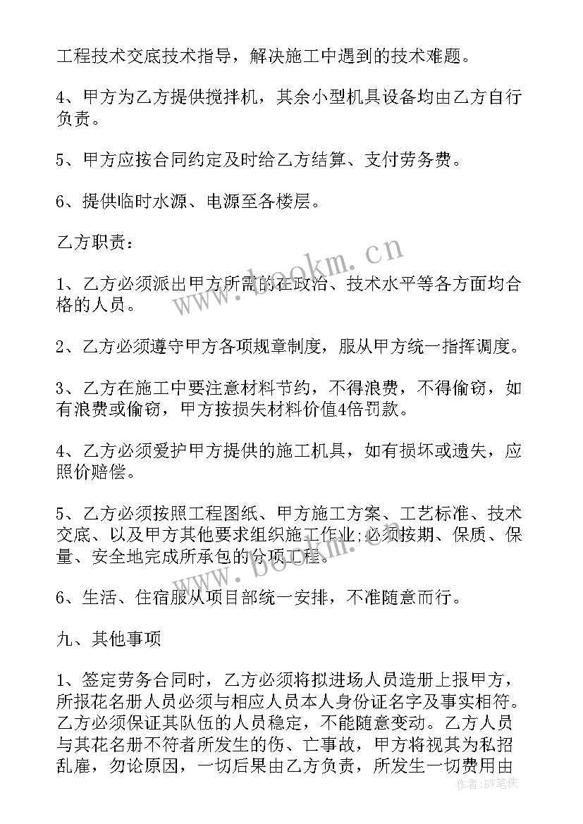 最新土建承包合同简版(实用6篇)