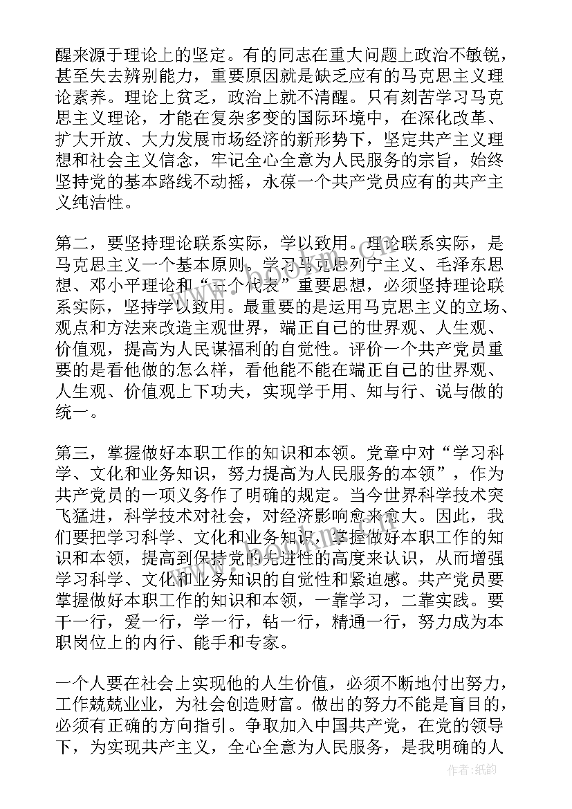 帮带思想汇报(大全5篇)