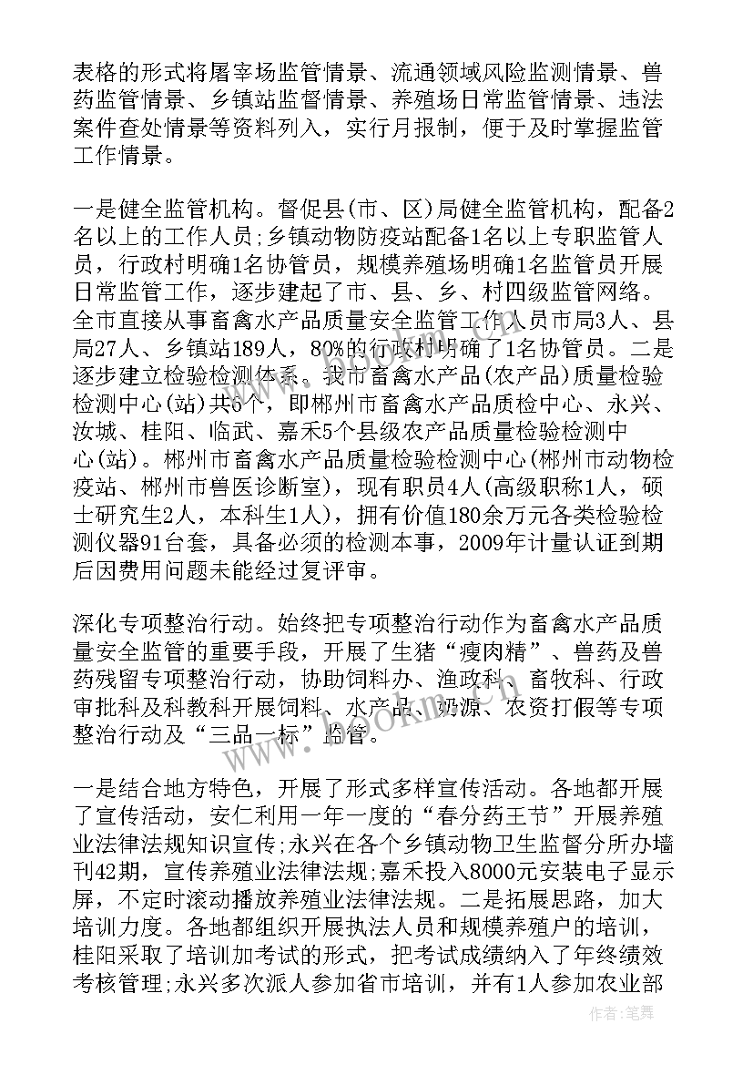 2023年质量整治工作总结 质量工作总结(大全7篇)