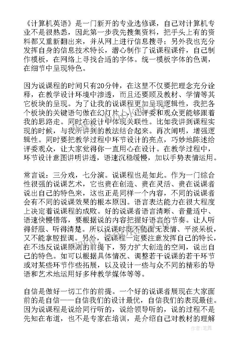 最新建筑比赛心得体会(优质10篇)