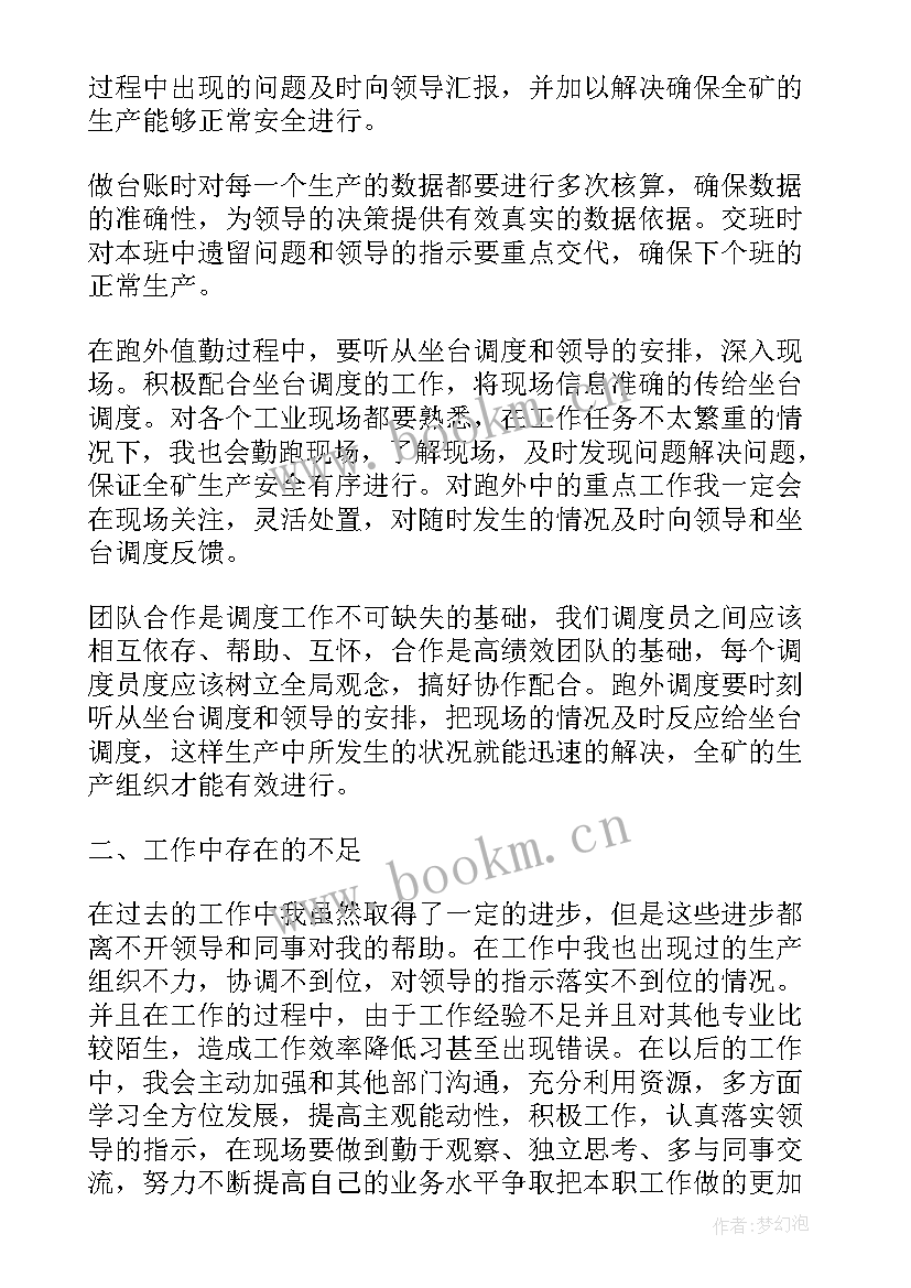 幼师先进工作者发言 先进个人工作总结(优质9篇)