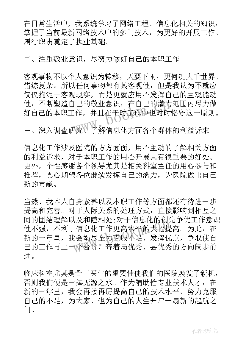 幼师先进工作者发言 先进个人工作总结(优质9篇)