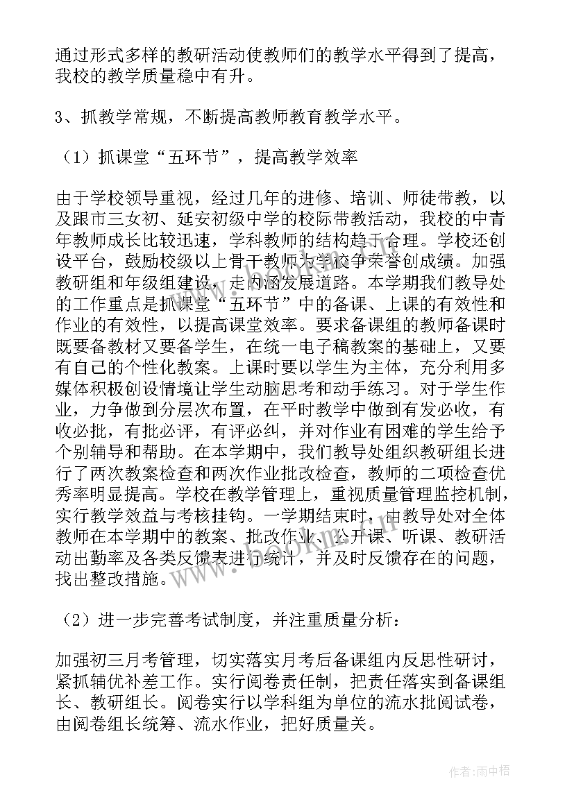 2023年医院科研外事科 科研工作总结(精选5篇)