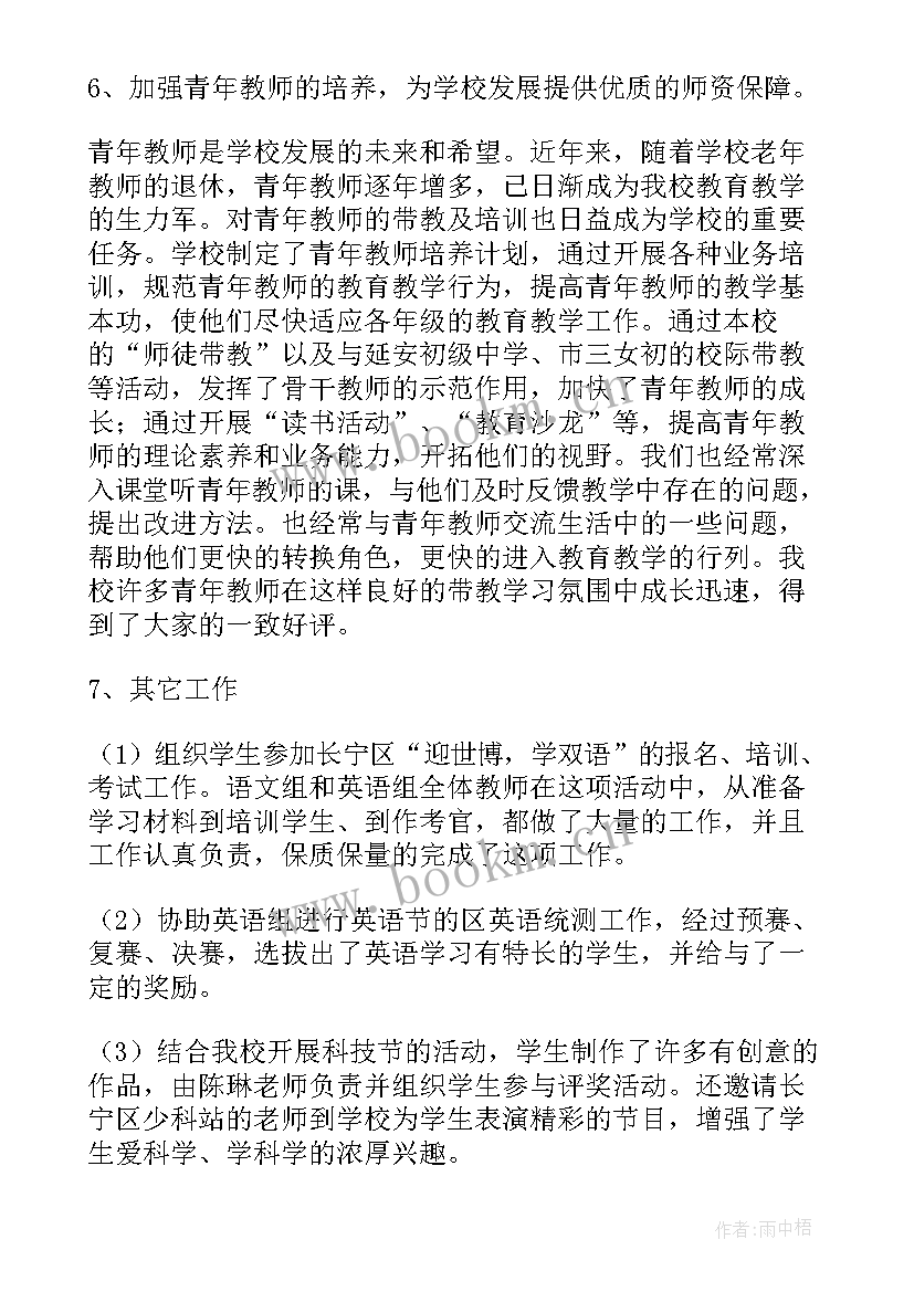 2023年医院科研外事科 科研工作总结(精选5篇)