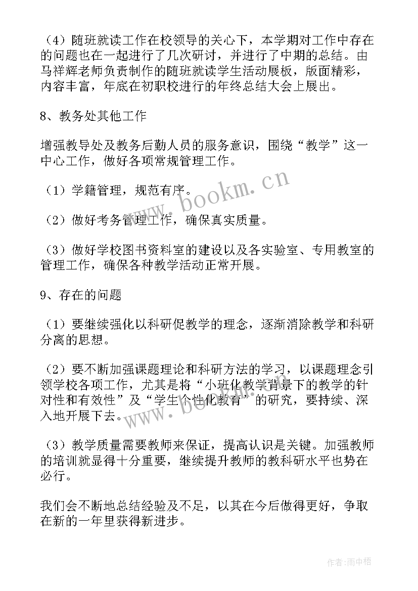 2023年医院科研外事科 科研工作总结(精选5篇)