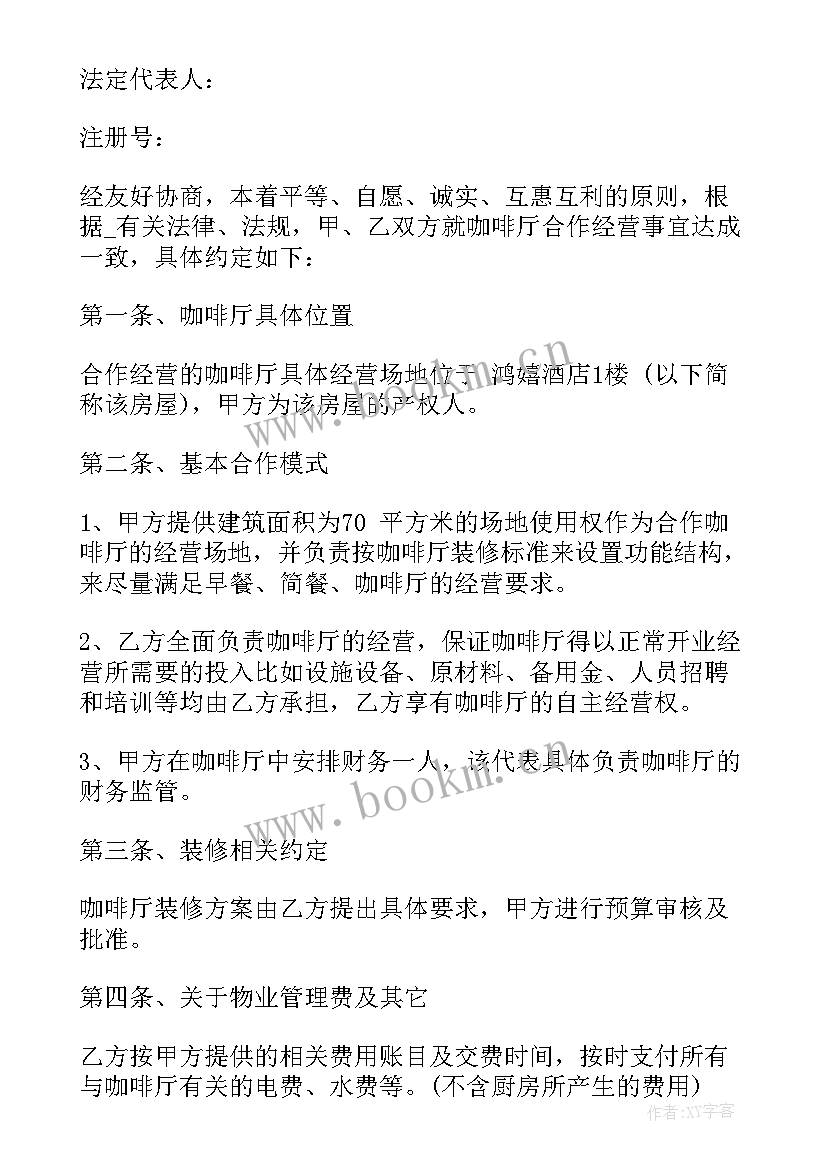 国际贸易合同双语版(精选5篇)