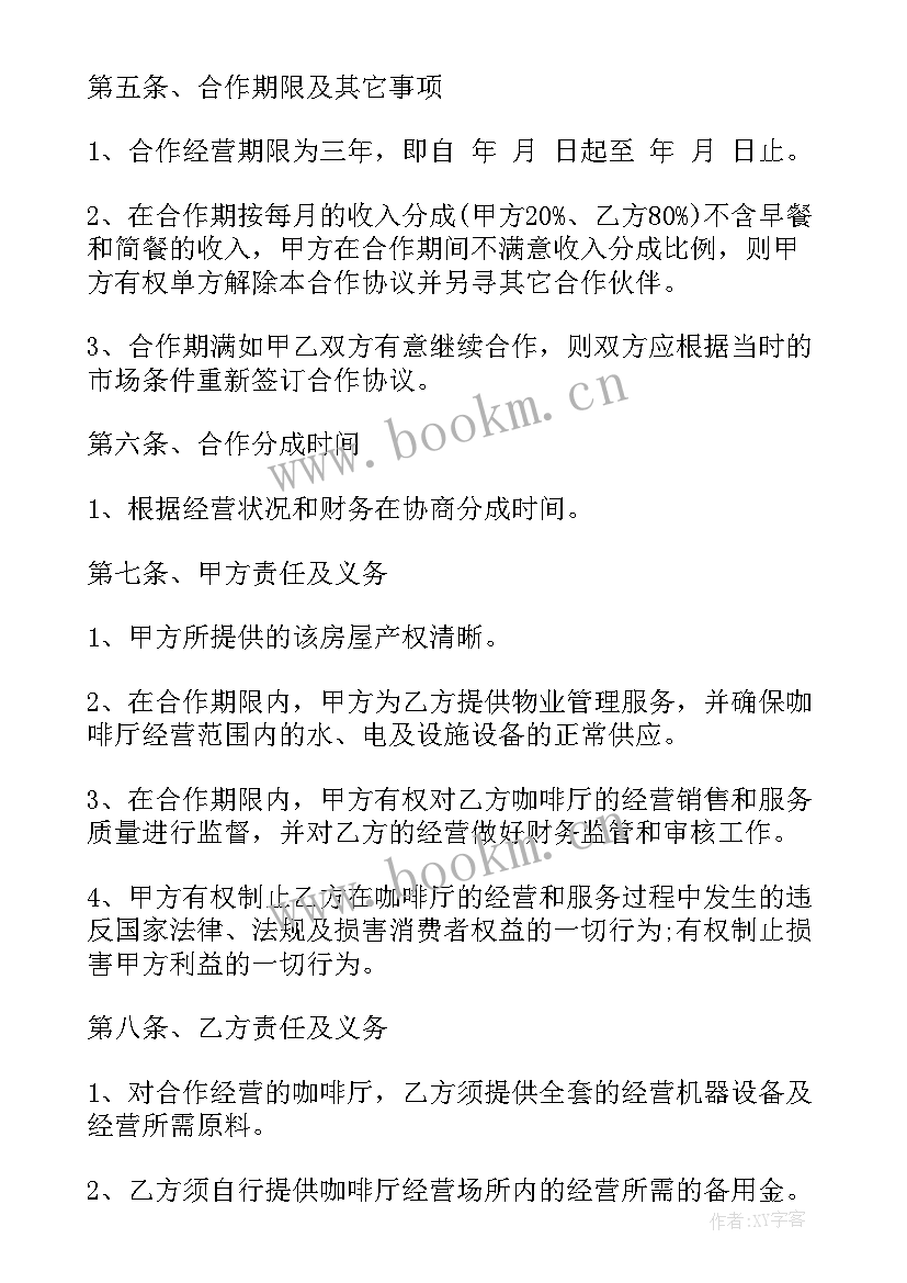 国际贸易合同双语版(精选5篇)