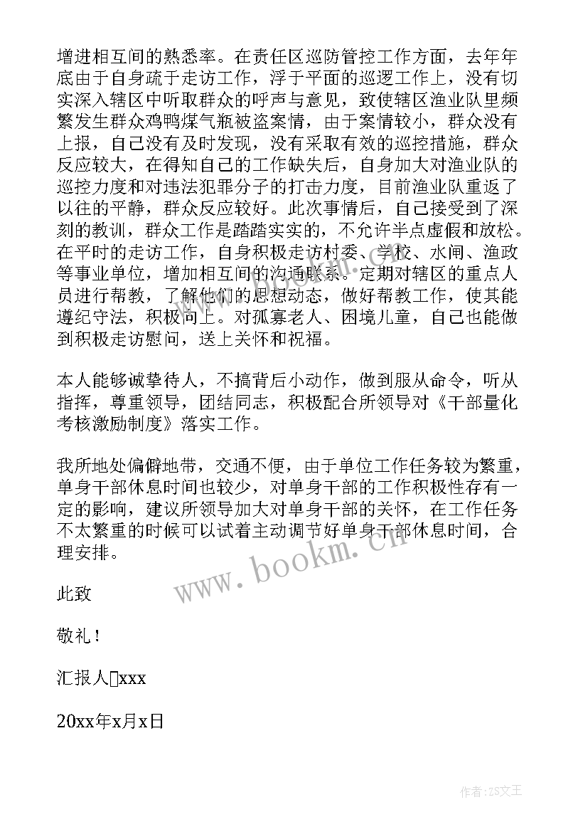 最新部队党员思想汇报发言 党员思想汇报部队(实用6篇)