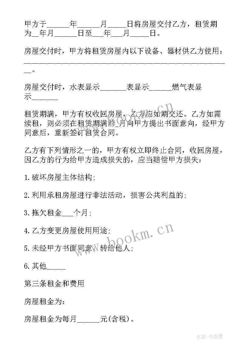 2023年上海合租房 沿街合租协议合同共(优秀5篇)