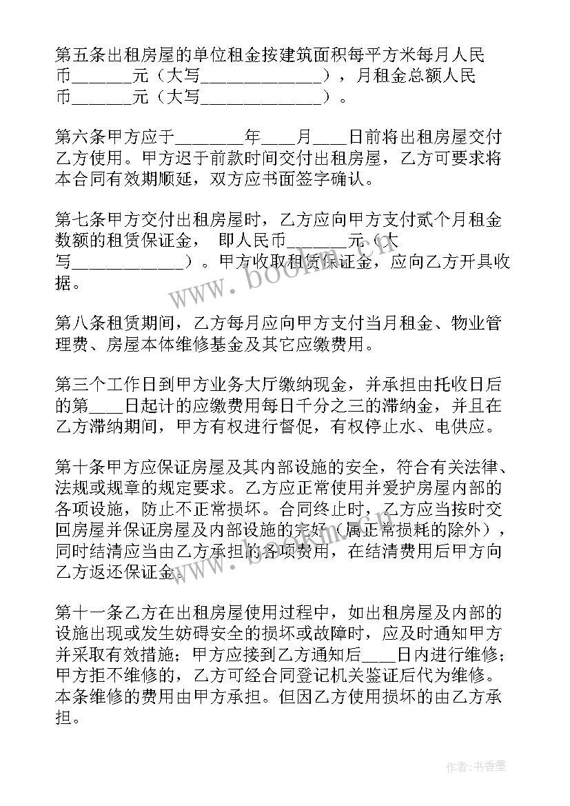 2023年上海合租房 沿街合租协议合同共(优秀5篇)