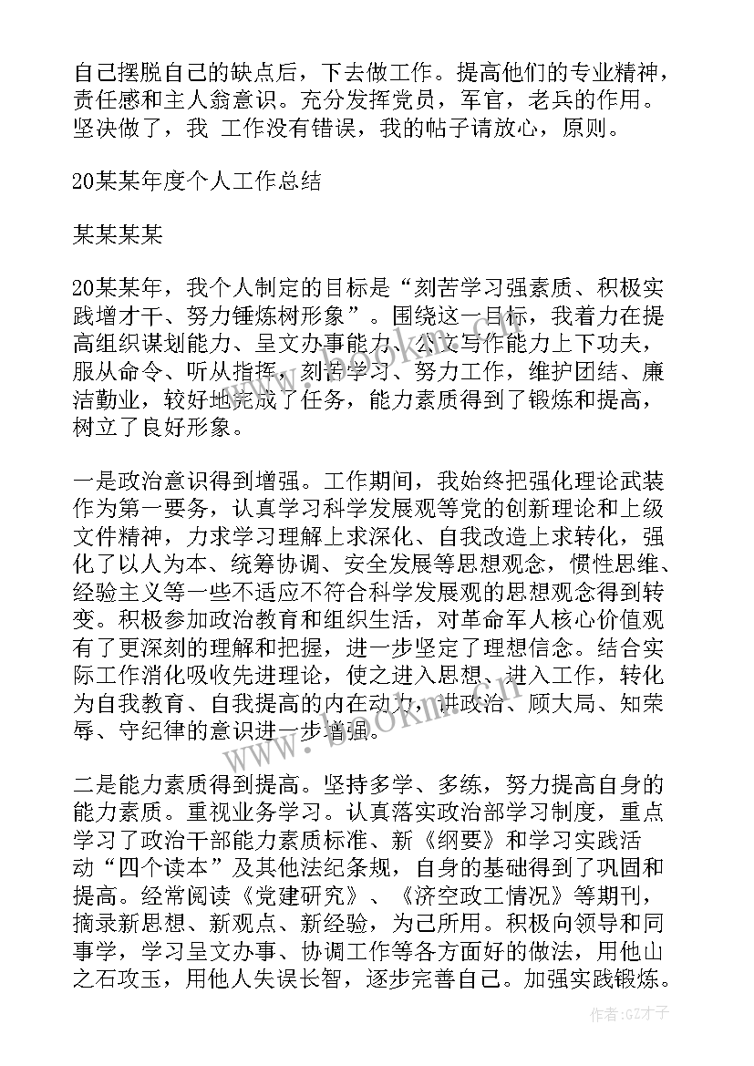 最新部队总结上周工作(优质10篇)