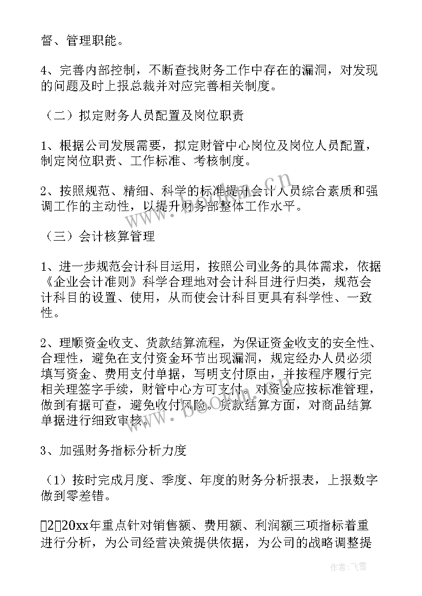 2023年银行年终存款工作总结 查询银行存款申请书(优质8篇)