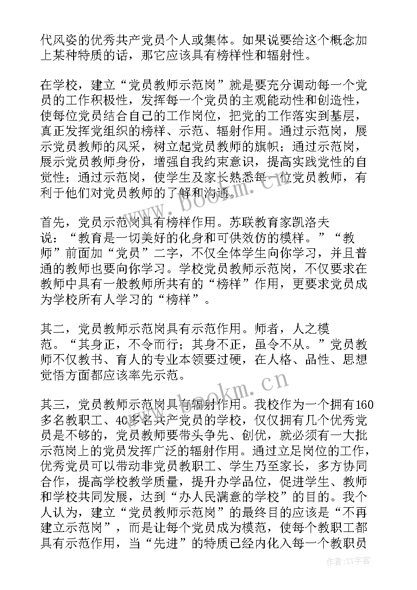 观看榜样个人心得体会(通用9篇)