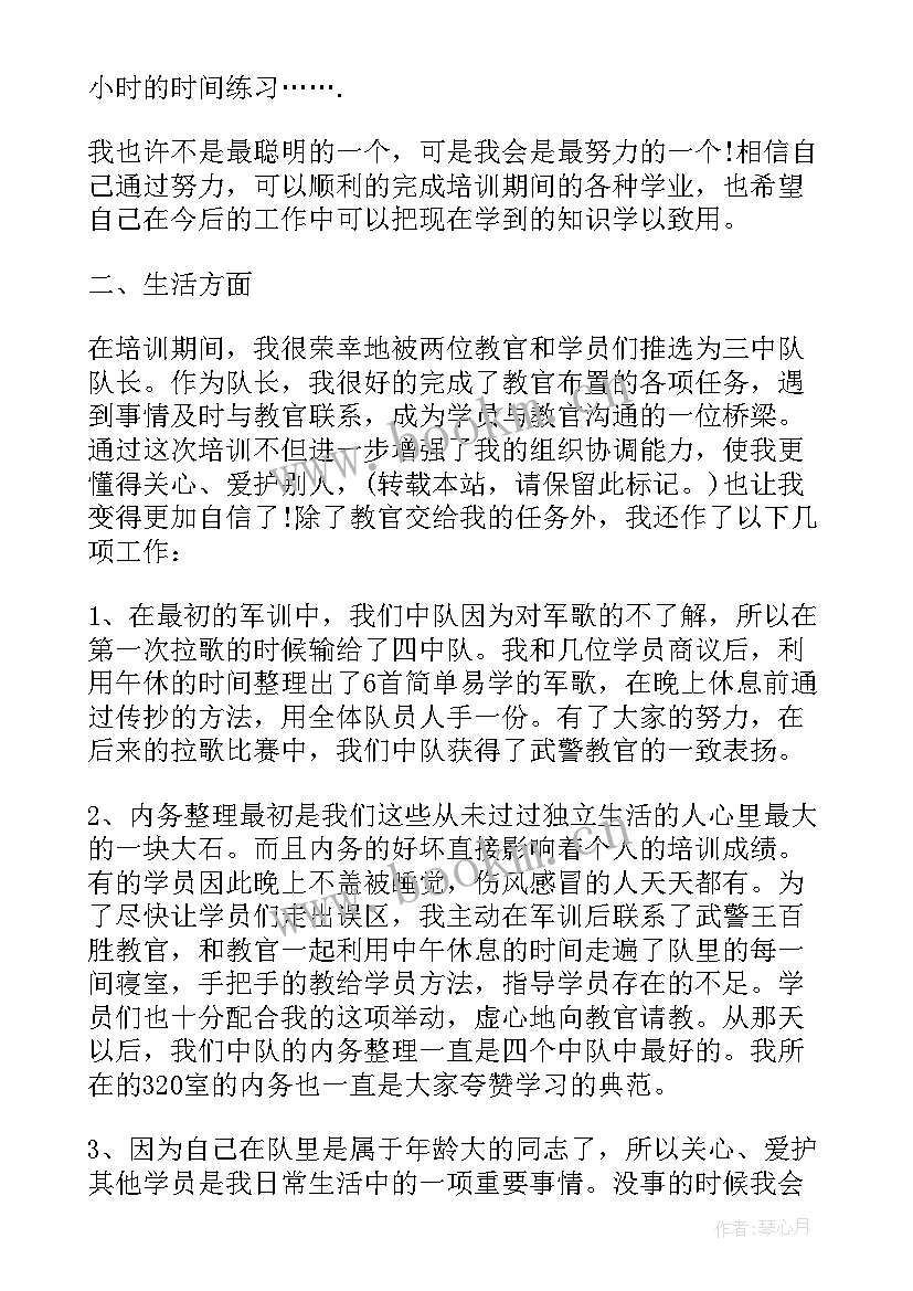 2023年户籍辅警个人工作总结(优秀6篇)